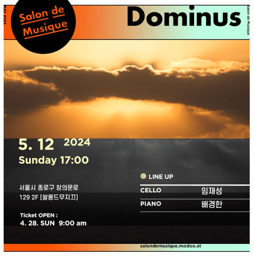 쌀롱드무지끄, Dominus