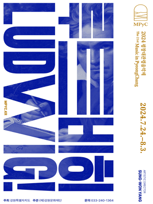 제21회 평창대관령음악제, Concert #12: 콘서트 오페라 '피델리오'