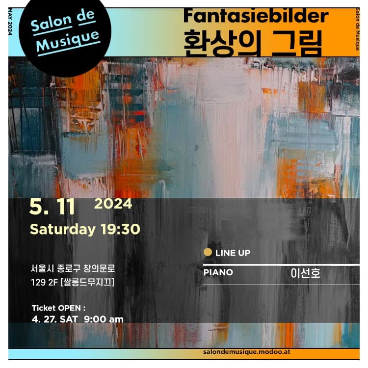 Fantasiebilder 환상의 그림