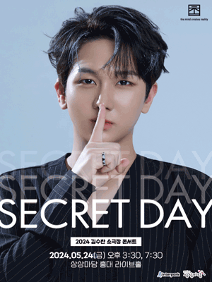 김수찬 소극장 콘서트, Secret Day