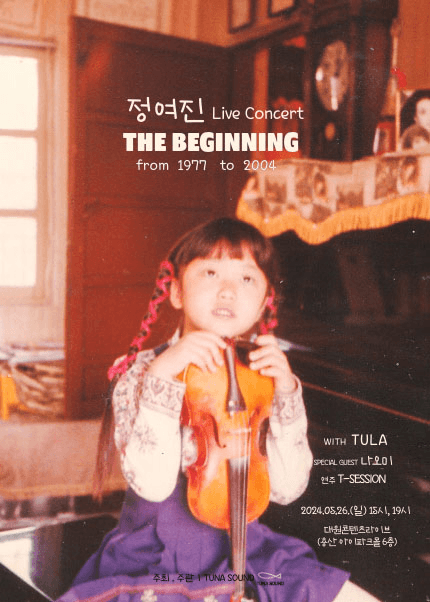 정여진 Live Concert, THE BEGINNING