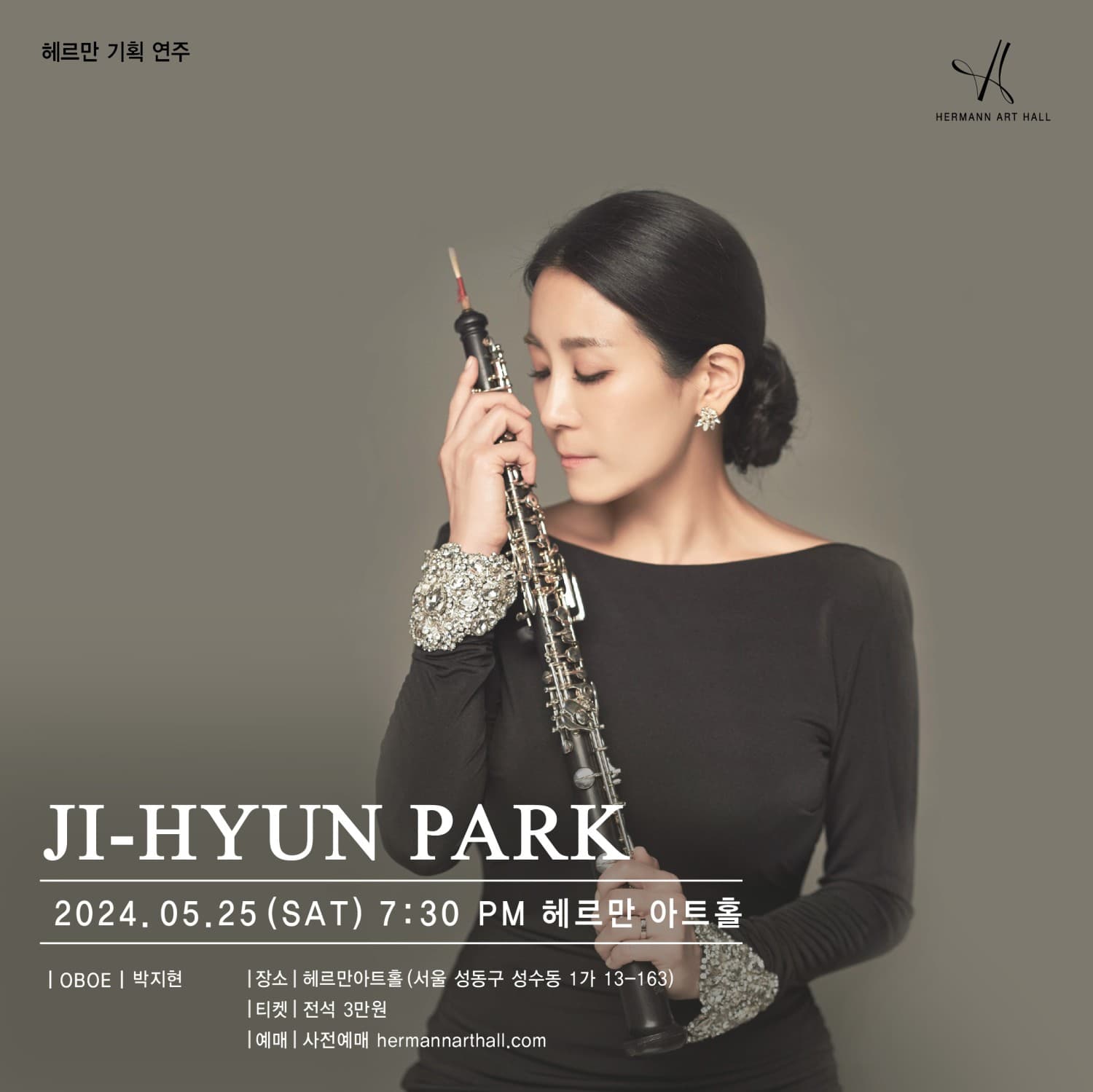 박지현 오보에 리사이틀