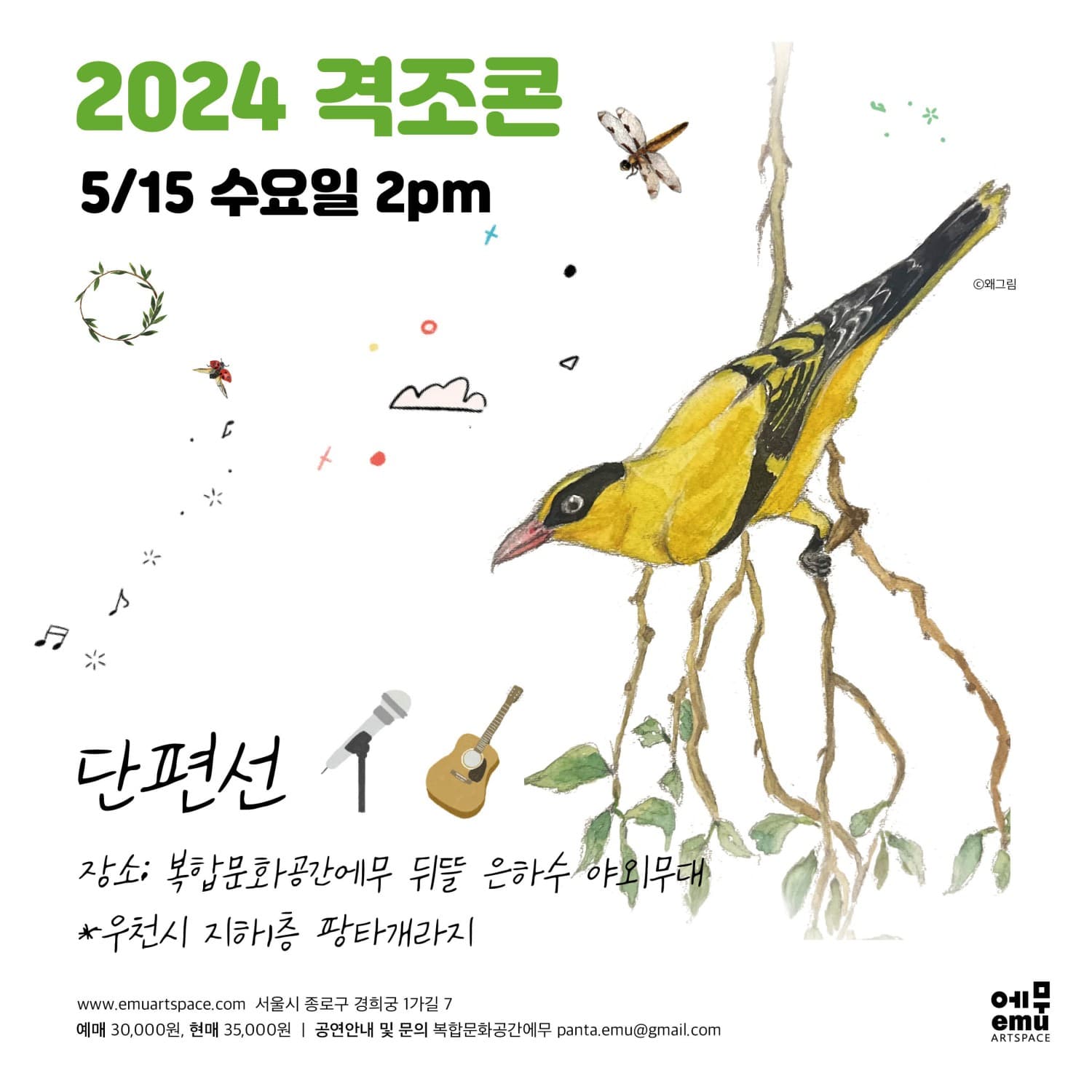 격조콘, 단편선