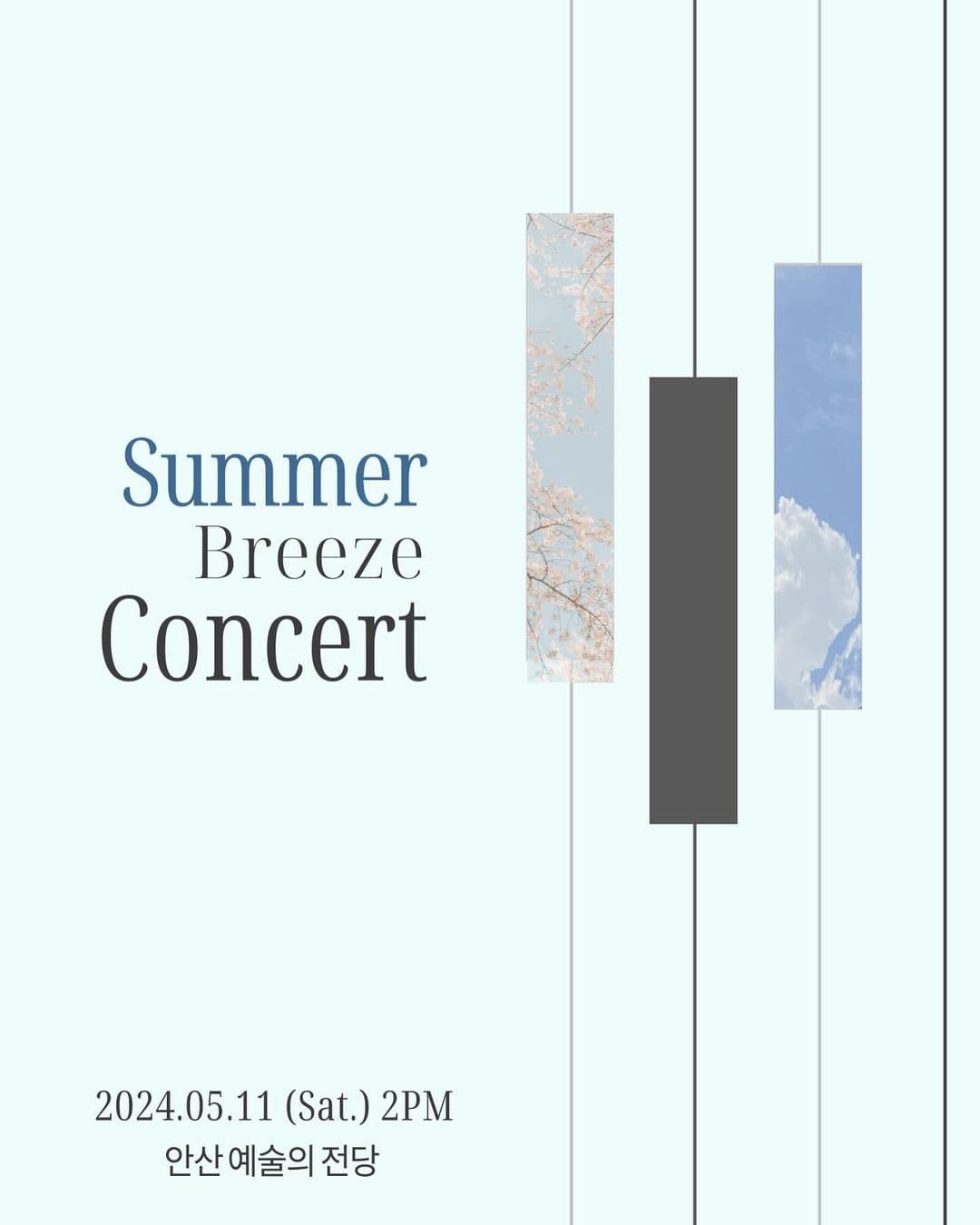 제5회 무이피아노 연주회: Summer Breeze Comcert