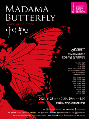 제15회 대한민국 오페라 페스티벌, 나비부인