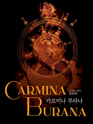 제166회 대전시립합창단 정기연주회, 대전시립교향악단 마스터즈 시리즈 6: 카르미나 부라나