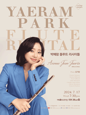 박예람 플루트 리사이틀: Avenue Jean Jaures