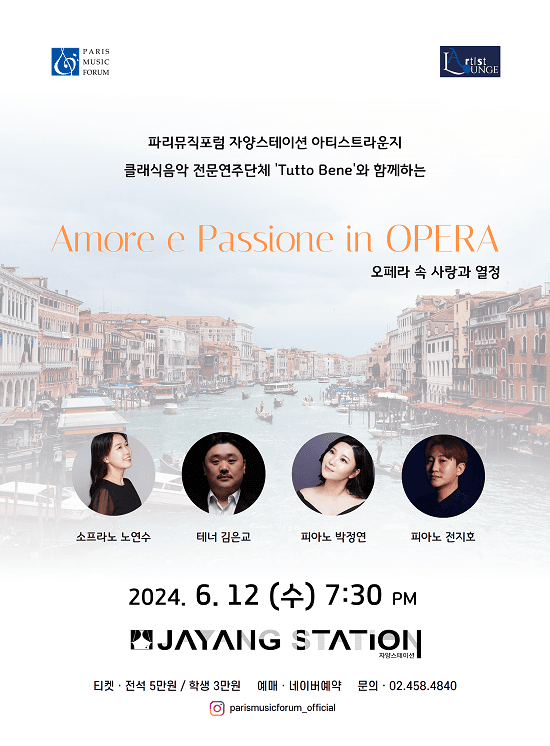 Amore e Passione in OPERA