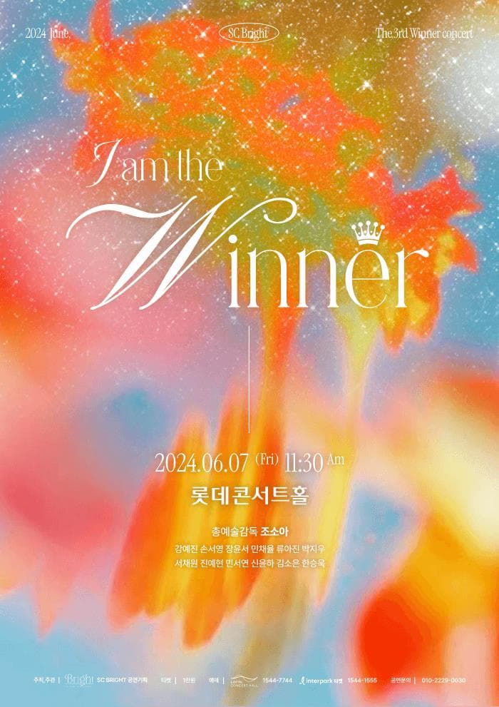 제2회 SC브라이트 I AM Winner 마티네 콘서트 Part.2