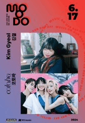 MOODO with EDLS: 코토바, 김결