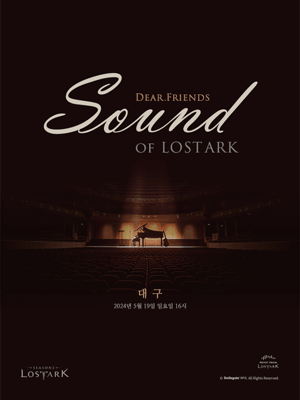 로스트아크 OST 전국투어 콘서트: SOUND OF LOST ARK [대구]