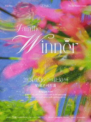 제2회 SC브라이트 I AM Winner 마티네 콘서트 Part.1