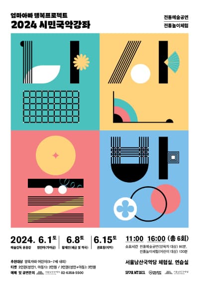 남산 율방