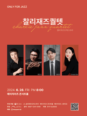 찰리재즈퀄텟, ONLY FOR JAZZ [대구] (6월)