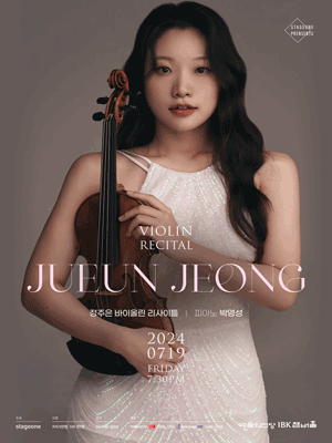 정주은 바이올린 리사이틀