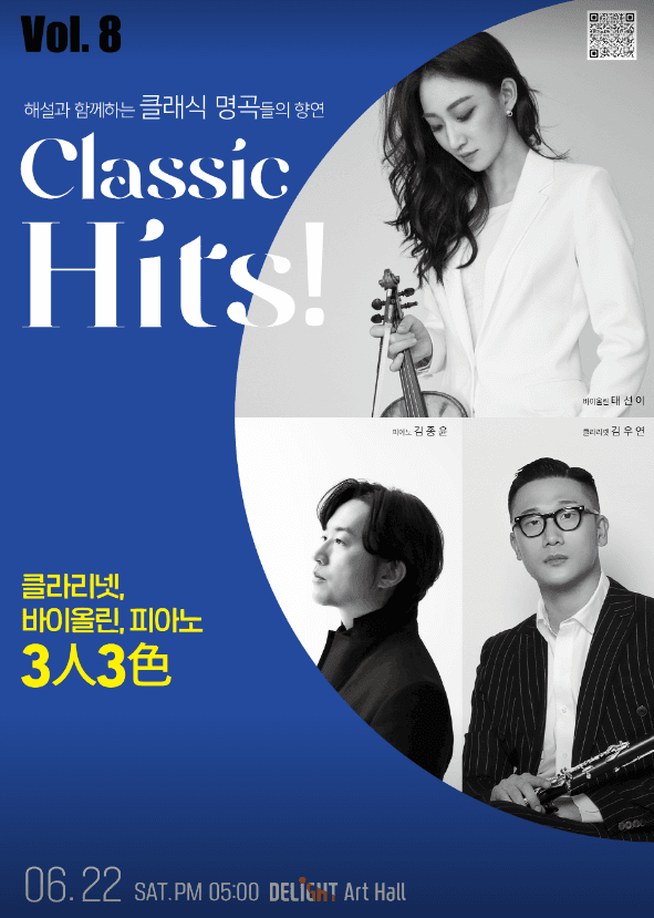 Classic Hits!: Vol.8 3人3色