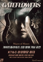 게이트플라워즈 2집 발매 기념 공연: Majors of Minors