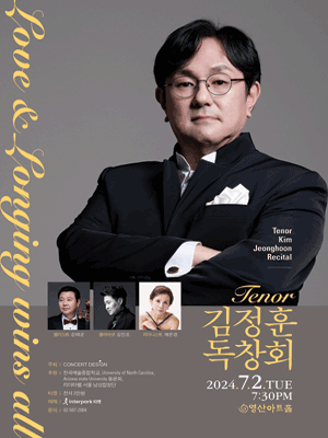 테너 김정훈 독창회