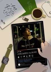 나만 알고 싶은 인디 EP.39: 택우 단독 콘서트