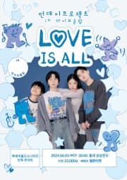 먼데이프로젝트 IN 라이브클럽, 투데이올드스니커즈 단독 콘서트