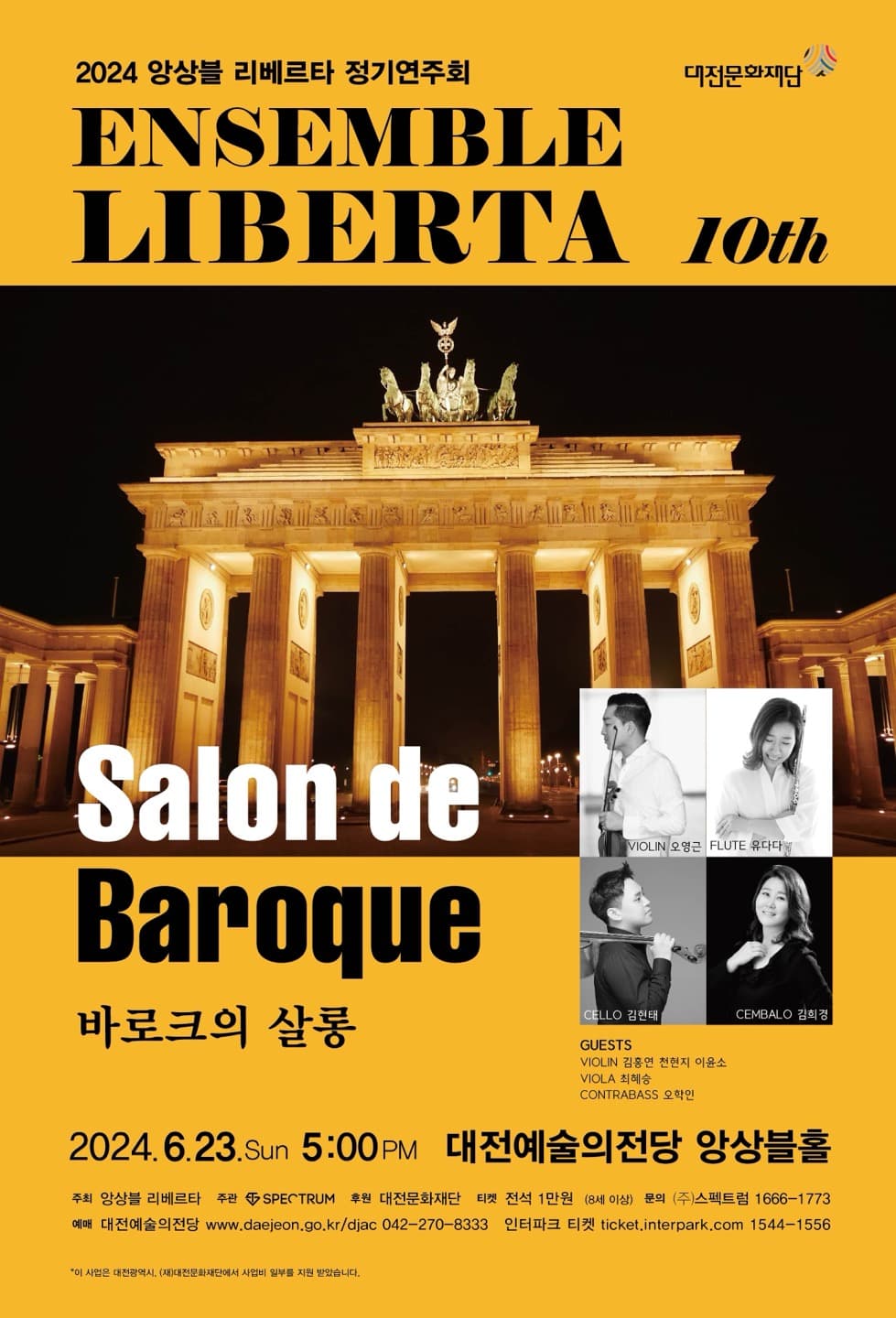 제10회 앙상블 리베르타 정기연주회, Salon de Baroque 바로크의 살롱 [대전]