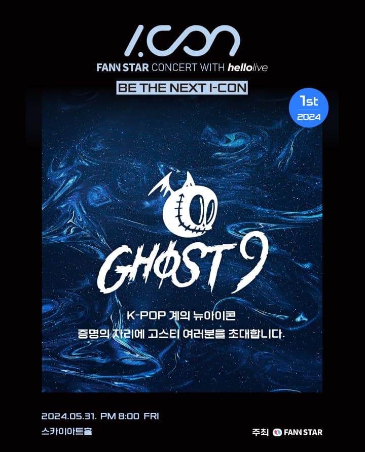 I.CON : FANNSTAR CONCERT WITH hellolive, BE THE NEXT I-CON 1st. GHOST9