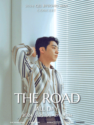 길병민 콘서트, THE ROAD: ALL DAY