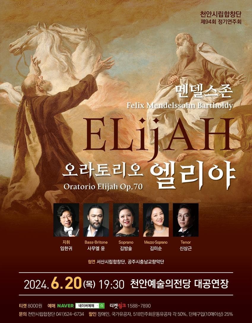 제94회 천안시립합창단 정기연주회