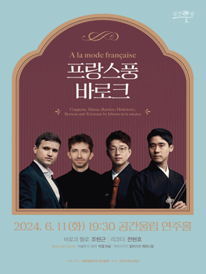 프랑스풍 바로크 [대구]