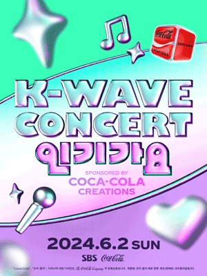 K-WAVE CONCERT: 인기가요