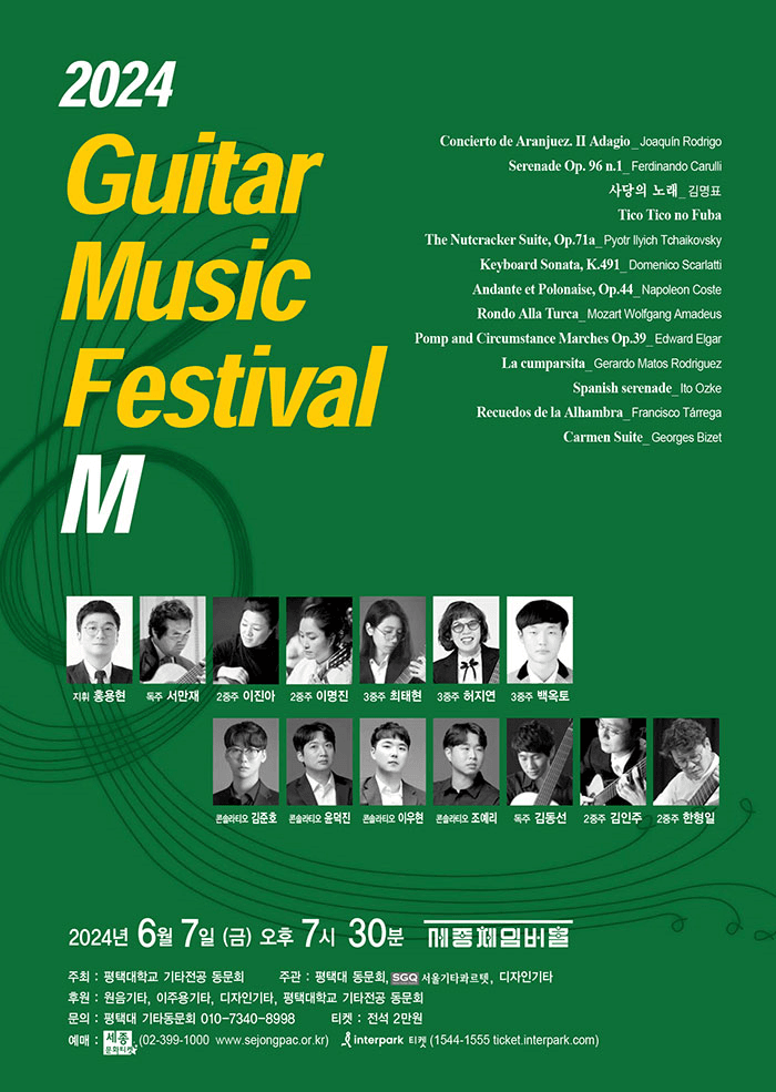 Guitar Festival: M