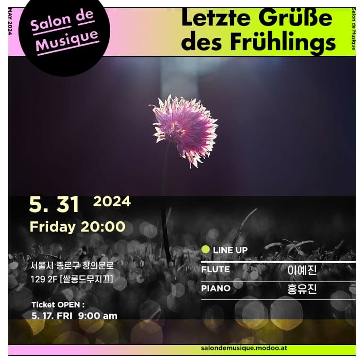 Letzte GruBe des Fruhlings