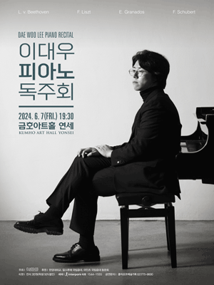 이대우 피아노 독주회