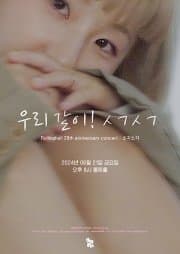 롤링 29주년 기념 공연, 소각소각 단독 콘서트: 우리 같이! ㅅㄱㅅㄱ