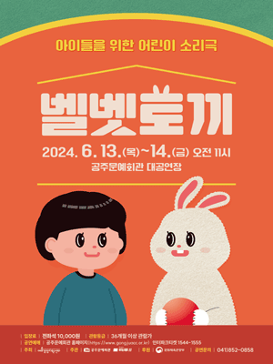벨벳토끼 [공주]