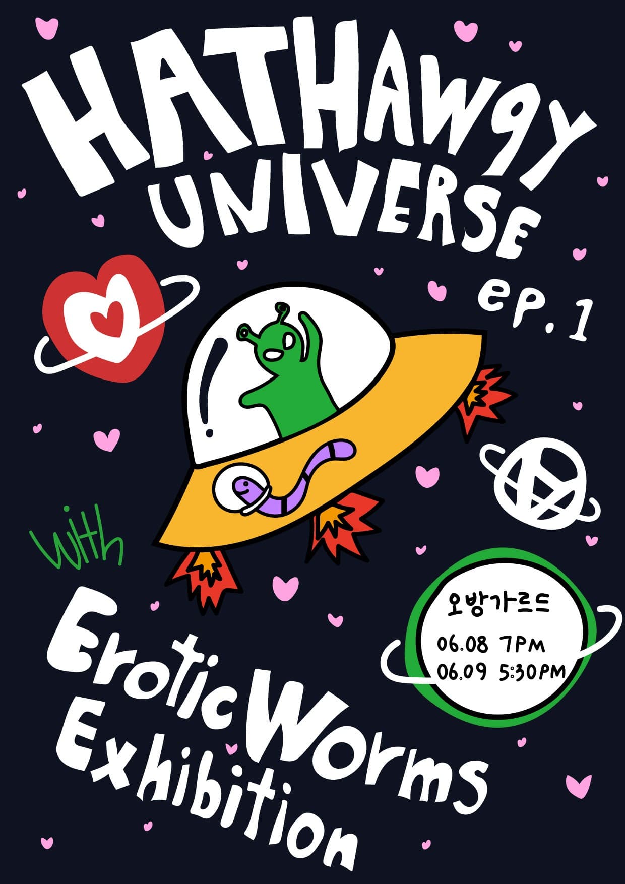 Hathaw9y Universe with EWE [부산]