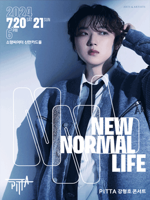 PITTA 강형호 콘서트: New Normal Life [부산]