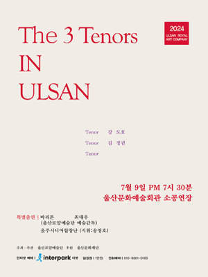 The 3 Tenors IN ULSAN