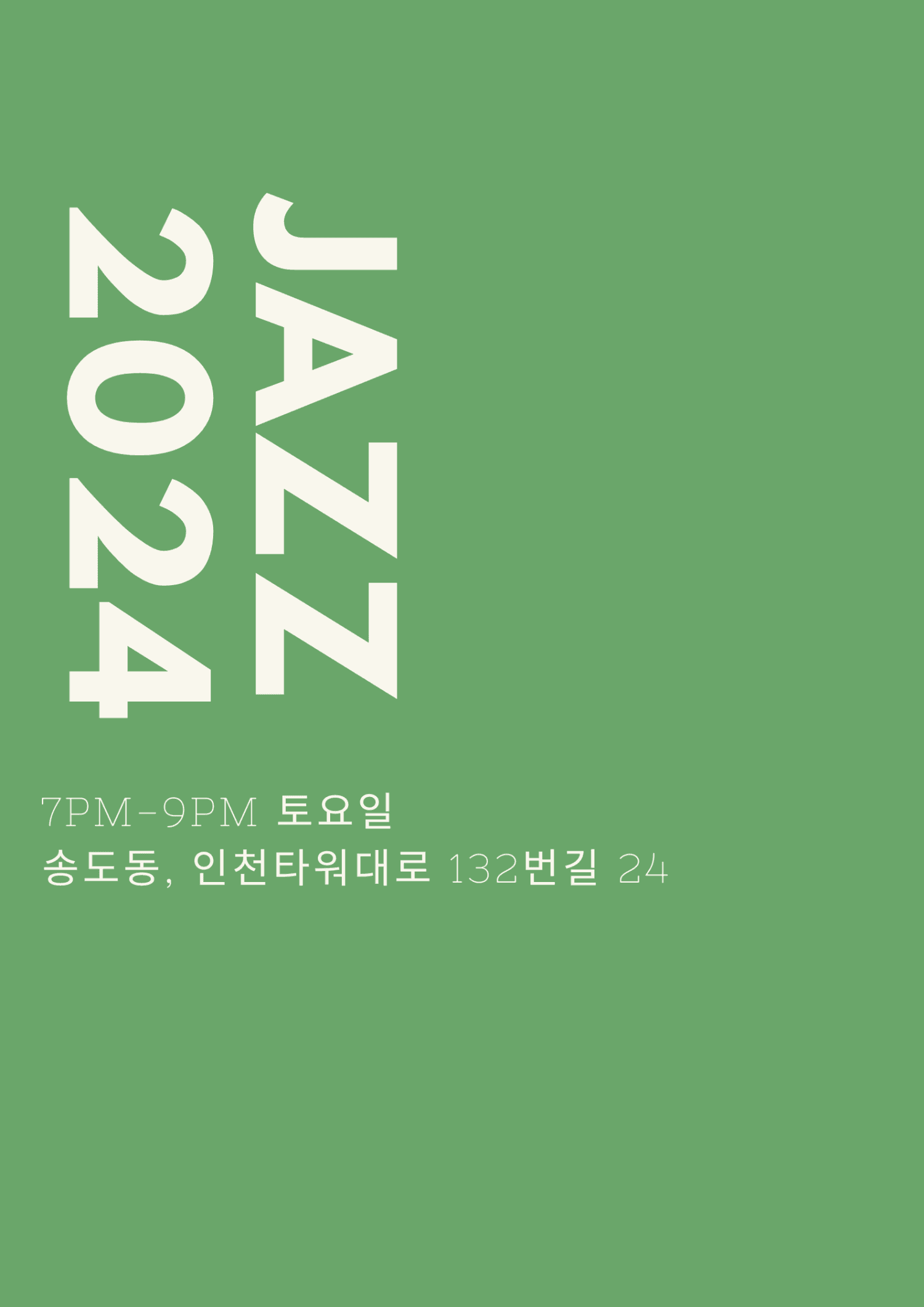 토요재즈살롱 LIVE IN 인천 송도, 정숙인 QUARTET