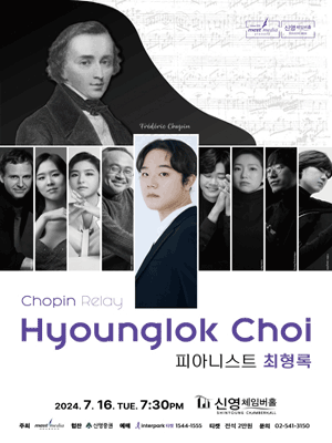 Chopin Relay, 피아니스트 최형록