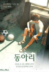 BAND DALDAM concert, 동아리