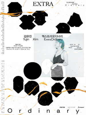 김유진, EXTRAORDINARY