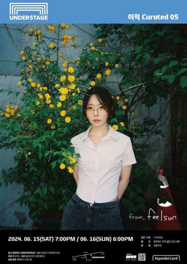 이적 Curated 05, 김필선