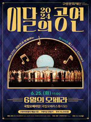 브런치콘서트 피아니스트 김용진과 함께하는 이달의 공연: 6월의 오페라