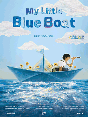 콜드 소극장 콘서트: my little blue boat: Pier 2 : 윤슬