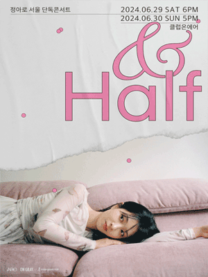 정아로 단독 콘서트: & Half [서울]
