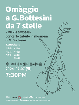 프로옉트 에스체트 정기연주회