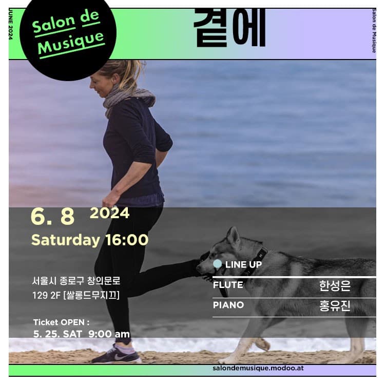 곁에