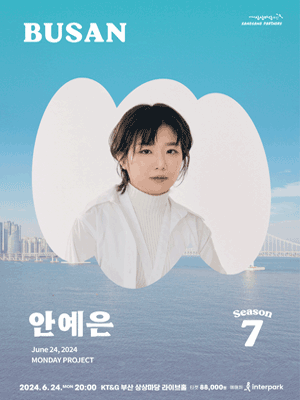 먼데이프로젝트 시즌7, 안예은 단독 콘서트 [부산]