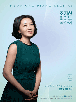 조지현 피아노 독주회